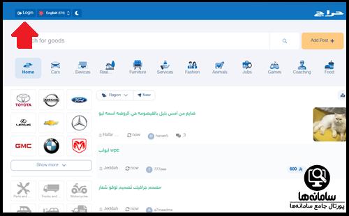 ورود به سایت حراج عربی